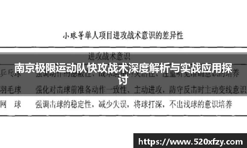 球速体育