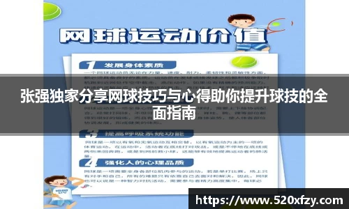 球速体育平台