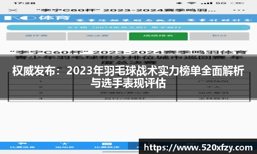 球速体育APP